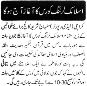 Minhaj-ul-Quran  Print Media Coverage Daily-Nawa-e-waqt